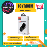 joyroom รุ่น jr-qp191 พาวเวอร์แบงค์ แบตสำรอง power bank 10000mah 22.5W pd20w ชาร์จเร็ว แท้ (120366)