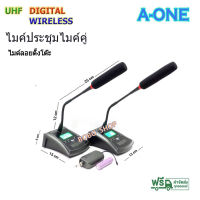 A-ONE ไมค์โครโฟน ไมค์ตั้งโต๊ะ Wireless Microphone ไมโครโฟนไร้สาย UHF ไมค์ประชุมไร้สาย(คู่) รุ่น XH02