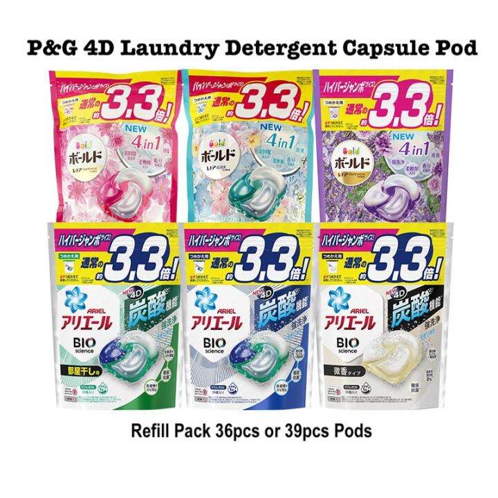 🇲🇾 P&G Japan Bold Ariel 4D Laundry Detergent Gel Capsule Pod 36/39pcs