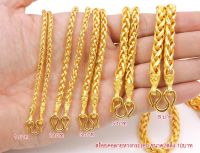 apata jewelry สร้อยคอทองหางกระรอก สร้อยคอทองไม่ลอกไม่ดำ สร้อยคอผู้หญิงสวยเหมือนแท้ สร้อยชุบเศษทองแท้96.5 ตะขอปั๊ม บล็อคเยาวราช สร้อยชุบทอง