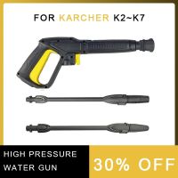 Pistolet à eau haute pression pour Karcher K2-K7 Fournitures de lavage de voiture Spray Power Clean Portable Clean Machine Jet Washer High Pressure