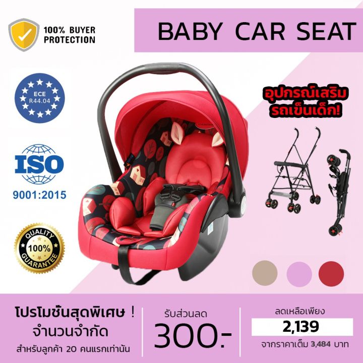 baby-car-seat-คาร์ซีท-คาร์ซีทสำหรับเด็กแรกเกิด-15เดือน-ผ่านมาตรฐานการรับรองce-คาร์ซีทเด็ก-รถเข็นคาร์ซีท-รถเข็นเด็กเล็ก