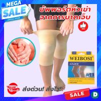 ?(พร้อมส่ง) ที่รัดหัวเข่า ผ้ารัดหัวเข่า สายรัดเข่า สายรัดพยุงเข่า knee support men women ช่วยซัพพอร์ตเข่าและพันเข่าแก้ปวดเข่า ใช้เป็นสนับเข่ารัดข้อเข่าและล็อคพยุงเข่าเสื่อม ปลอกเข่าแก้ปวดใช้ใด้ทั้งชายและหญิง รับประกันสินค้า BK.SUPPORT