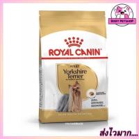 Royal Canin Adult Yorkshire Terrier Dog Food (Over 10 months old) อาหารสุนัขโต พันธุ์ยอร์คไชร์ เทอร์เรีย ชนิดเม็ด 1.5 กก.