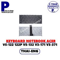 KEYBOARD NOTEBOOK ACER ASPIRE V5-122 V5-122P V5-132 V5-132P V5-132 V3-171 V3-371/คีย์บอร์ดโน๊คบุ๊คเอเซอร์ ภาษาไทย-อังกฤษ