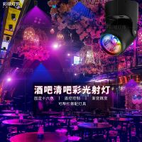 Qingba Bar Atmosphere Light Pub Atmosphere Spotlight Colorful Spotlight Music Restaurant Internet Celebrity Light LED Color Spotlight 【SEP】