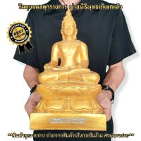 พระไพรีพินาศ สีน้ำทอง (หน้าตัก5นิ้ว)วัดบวรนิเวศ ผู้ใดบูชาอันตรายเภทภัยทั้งหลายจะพินาศสิ้นไปมีแต่ความเจริญสำเร็จโชคลาภ