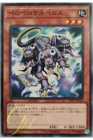 [SD37-JP022] Peropero Cerperus (Common)