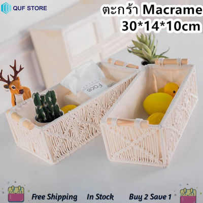 Boho Storage Basket Decor Box Handmade Woven Decorative Countertop Organizer Macrame Baskets for Bedroom Living Room