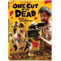 DVD ภาพยนตร์ญี่ปุ่นสยองขวัญสุดเจ๋งแห่งปี "One Cut of the Dead / วันคัท ซอมบี้งับๆๆๆ" (2017)   แผ่นลิขสิทธิ์แท้