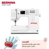 BERNINA จักรเย็บผ้าพรีเมี่ยม แบรนด์สวิส รุ่น 335 จักรคอมพิวเตอร์ มีฐานเสริม ลาย 221 ลาย เย็บได้ทั้งยีนส์ หนัง ผ้ายืด