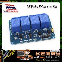 Module รีเลย์ relay 5V 4 Chanel 250V/10A Active LOW For Arduino ESP32 Nodemcu