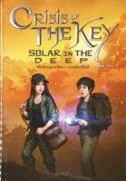 รหัสนัยกุญแจปริศนา : ภาคสุริยะใต้นที : Crisis of the Key Solar in the Deep