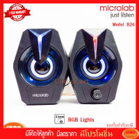 ลำโพง Microlab B26 Speakers 2.0 ch.