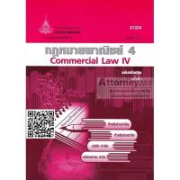 Law 4 41324 (Commercial Law 4) Volume 2 (8-15) Sirisak Supachai Council and the Board.:กฎหมายพาณิชย์ 4 41324 (Commercial Law 4) เล่ม 2 (หน่วยที่ 8-15) ศิริศักดิ์ ศุภมนตรี และคณะ