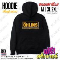 เสื้อฮู้ด Ohlins แบบสวม ผ้าหนานุ่ม ลายสกรีนไม่มีหลุด เสื้อฮู้ดผู้ชาย กันแดด กันหนาว เสื้อใส่ขับรถ เสื้อออกทริป