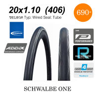 ยางจักรยาน Schwalbe One 20 x 1.10 406 รถพับ ยาง Racing ที่ให้ความคุ้มค่าและการใช้งานที่ All-Round ที่พร้อมในทุกสภาพเส้นทาง