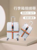 Securely fixed checked travel box protection tightening reinforcement strap binding rope suitcase strap cross packing strap