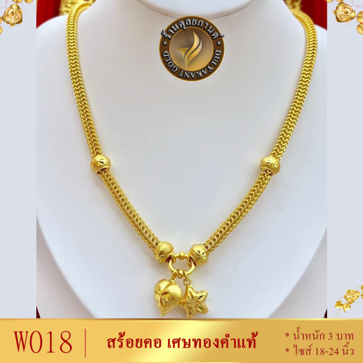 w015-สร้อยคอ-ลายแปดเสาคั่นโอ่ง-หนัก-3-บาท-ยาว-20-นิ้ว-1-เส้น