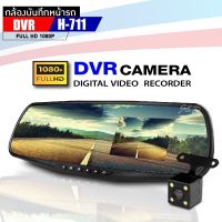 กล้องติดรถยนต์ กล้องบันทึกหน้ารถ DVR FULL HD 1080P หน้าจอขนาด2.7นิ้ว ชัดทั้งกลางวันและกลางคืน DZ-670HD