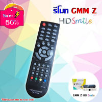 Remote GMM Z HD สีดำ (ใช้กับกล่องดาวเทียม GMM Z HD Smile) แพ็ค1-5 #รีโมท  #รีโมททีวี   #รีโมทแอร์ #รีโมด