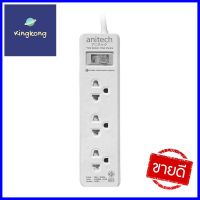 รางปลั๊กไฟ 3 ช่อง 1 สวิตช์ ANITECH H233 3 ม.POWER STRIP 3-OUTLET 1-SWITCH ANITECH H233 3M **สอบถามเพิ่มเติมได้จ้า**