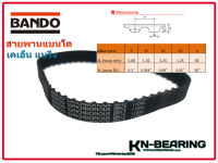 สายพานไทม์มิ่ง 110XL*9.5mm  สายพานเครื่องจักรขนาดเล็ก ชนิดร่อง XL จำนวน 55ฟัน ยาวรอบวง 11 นิ้ว หน้ากว้าง 9.5 มิล  110XL037