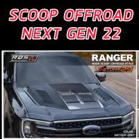 สกู๊ป จมูกหลอก แบบใหญ่ FORD NEXT GEN 2022 RANGER / EVEREST  NEXT GEN 22 23 24 (Hood scoop offroad ) งาน RBS ทำสีรอ 5 วัน สนใจทักแชทสีไหนแจ้งได้เลย