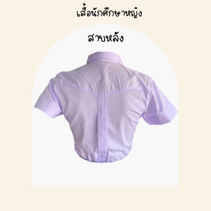 เสื้อนักศึกษาหญิง-มีสาบ-ทรงเข้ารูป-สาบหลัง-l-จุฬา