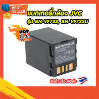 แบตเตอรี่กล้อง JVC BN-VF733u 3600mAh 7.4V Camera Battery JVC GR-DF425 GR-DF430 GR-DF450 GR-DF470 GR-DF520 GR-DF540 รับประกัน 1 ปี