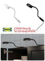 IKea ✴️แท้ YTBERG อิตแบร์ก ไฟ LED ส่องตู้ ปรับหรี่แสงได้ ปรับแสงให้เหมาะสมกับกิจกรรมที่ทำได้ด้วยสวิตช์หรี่ไฟแบบไร้สาย