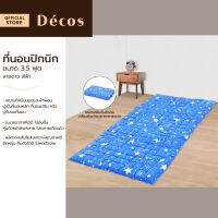 DECOS ที่นอนปิกนิก 3.5 ฟุต (95-105 ซม.) ลายดาว สีฟ้า |LAN|