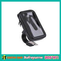 Waterproof Motorcyle Case ขนาดหน้าจอ 6.3 นิ้ว รุ่นทัชกรีนได้ ที่จับมือถือ ที่จับมือถือรถ มอเตอไซด์ จักรยาน ซองกันน้ำมอไซ ซองมือถือกันฝน