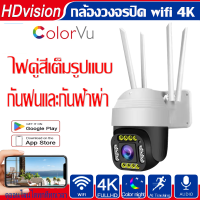 ราคาถูก new 4K HD กล้องวงจรปิด wifi 5G กลางแจ้ง กันน้ำ ทนแดด Night Vision แบบสีเต็มรูปแบบ หมุนได้ 360 แอปภาษาไทย ติดตั้งง่าย