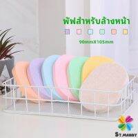 ฟองน้ำทำความสะอาดใบหน้า ฟองน้ำเช็ดหน้า พร้อมส่งในไทย  face wash sponge