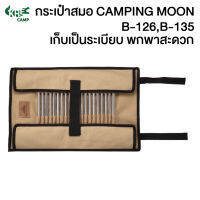 กระเป๋าใส่สมอ ค้อน Campingmoon B-126 , B-135 ผ้าหนามาก สินค้าพร้อมส่ง ของแท้ 100%