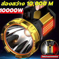 Z11-55 ไฟฉายแรงสูง ไฟฉาย LED 10000W 5000เมตร ส่องแสงไกลสุดๆ ไฟฉายสปอตไลท์ ฟฉายแบบชาร์จ ไฟฉายสว่างมากๆ