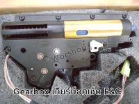 Gearbox เกียร์บ็อคเซ็ด E&amp;C Gearbox M4 รุ่นใหม่ สำหรับปืนบีบีกันไฟฟ้า (สามารถถอดเปลี่ยนสปริงหลังได้) สายไฟออกหลัง