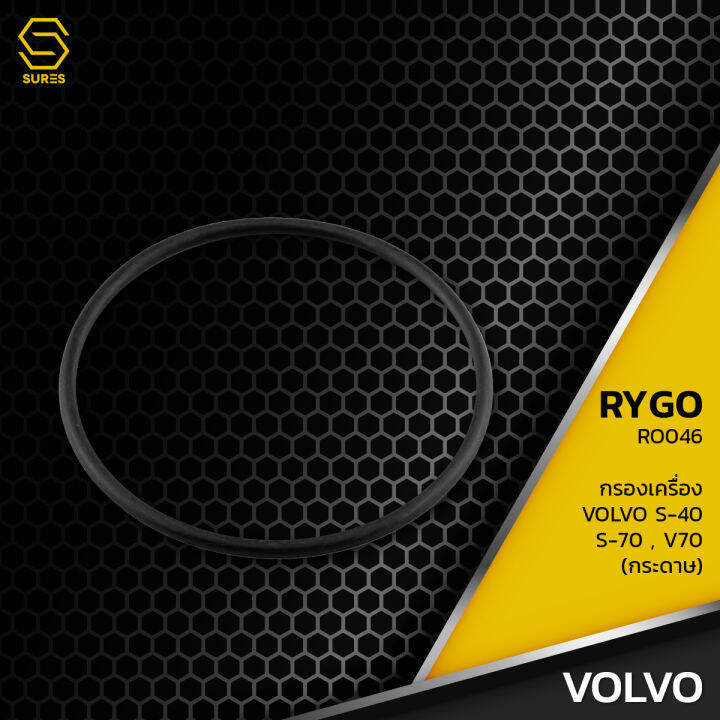 กรองน้ำมันเครื่อง-volvo-s40-s60-s70-s80-v40-v70-ro046-กรองเครื่อง-กรองน้ำมัน-ไส้กรองน้ำมันเครื่อง-วอลโว่-1275811-6