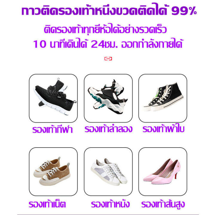 กาวติดรองเท้า-30วิ-ซ่อม1ครั้ง-ใส่ได้20ป-แห้งไว-กาวซ่อมรองเท้า-โปร่งใสอย่างเต็มที่-ไม่ทำร้ายมือ-กาวติดรองเท้าอย่างดี-ยึดติดแน่น-กาวทารองเท้า-ไม่มีพิษไม่มีรส-กันน้ำ-กาวยางรองเท้า-กาวติดรองเท้าผ้าใบ-ไม่แ