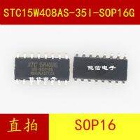 10pcs STC15W408AS-35I-SOP16G