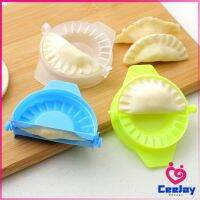 CeeJay ทำเกี๊ยวซ่า พลาสติก สินค้า ส่งแบบคละสี อุปกรณ์ทำเกี๊ยว แม่พิมพ์ Dumpling making device