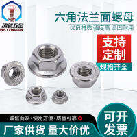 Hex Nut ป้องกันการลื่นไถล 304 สแตนเลสสตีลหกเหลี่ยมแบนหน้าแปลน Hex Flanged Face อ่อนนุช