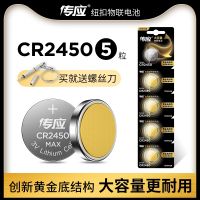 Digititan CR2450 should pass product 3 v button battery bluetooth cafu BMW BMW new 3/5/7 series car keys remote control electronic scales lithium battery put the lifting loops round dw 1 pet at 5 grain of 2 1 grain