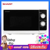 SHARP เตาอบไมโครเวฟ 20 ลิตร 800 วัตต์ รุ่น R-200W