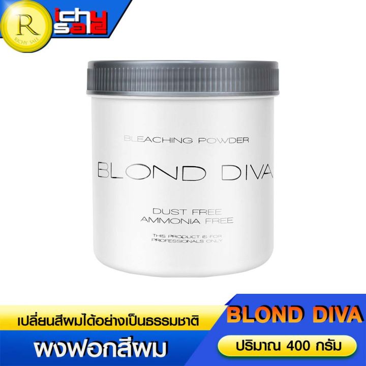 พร้อมส่ง-blond-diva-ผงฟอก-ผงฟอกสีผม-ผงฟอกผมขาว-เปลี่ยนสีผมได้สีตามธรรมชาติ-ปริมาณ-400g-richysale