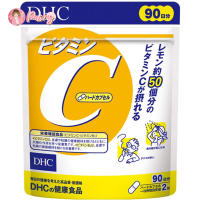 (90 วัน) DHC Vitamin C ดีเอชซี วิตามินซี 1000 มก. บรรจุ 180 เม็ด ทานได้ 90 วัน