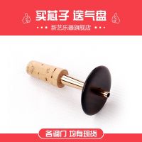 New art brass suona core tone paint cork core golden flute needle size complete core disks accessories