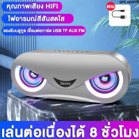 【เอฟเฟกต์เสียง FiFi】SPE AKER ลำโพงบลูทูธ bluetooth speaker ไฟพราวLED ใช้งานแบตเตอรี่นาน , รองรับบลูทูธ โทรแฮนด์ฟรี การ์ด USB TF, การเชื่อมต่อ AUX FM（ลำโพงบรูทูธไร้สาย เครื่องเสียงพกพา ลำโพงบรูทูธเบสหนักๆ ลำโพงบลูทูธแท้  ลำโพง เบสหนักๆ ลำโพงบลูทูธจิว）