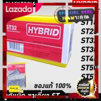 [New Special Price] HYBRID ไฮบริด ลูกตะปูยิงคอนกรีต ลูกแม็กขาเดี่ยว ทุกเบอร์ st ST18 ถึง ST64 บรรจุ 1000 นัด BLACK TOOLS [ลดเฉพาะวันนี้]